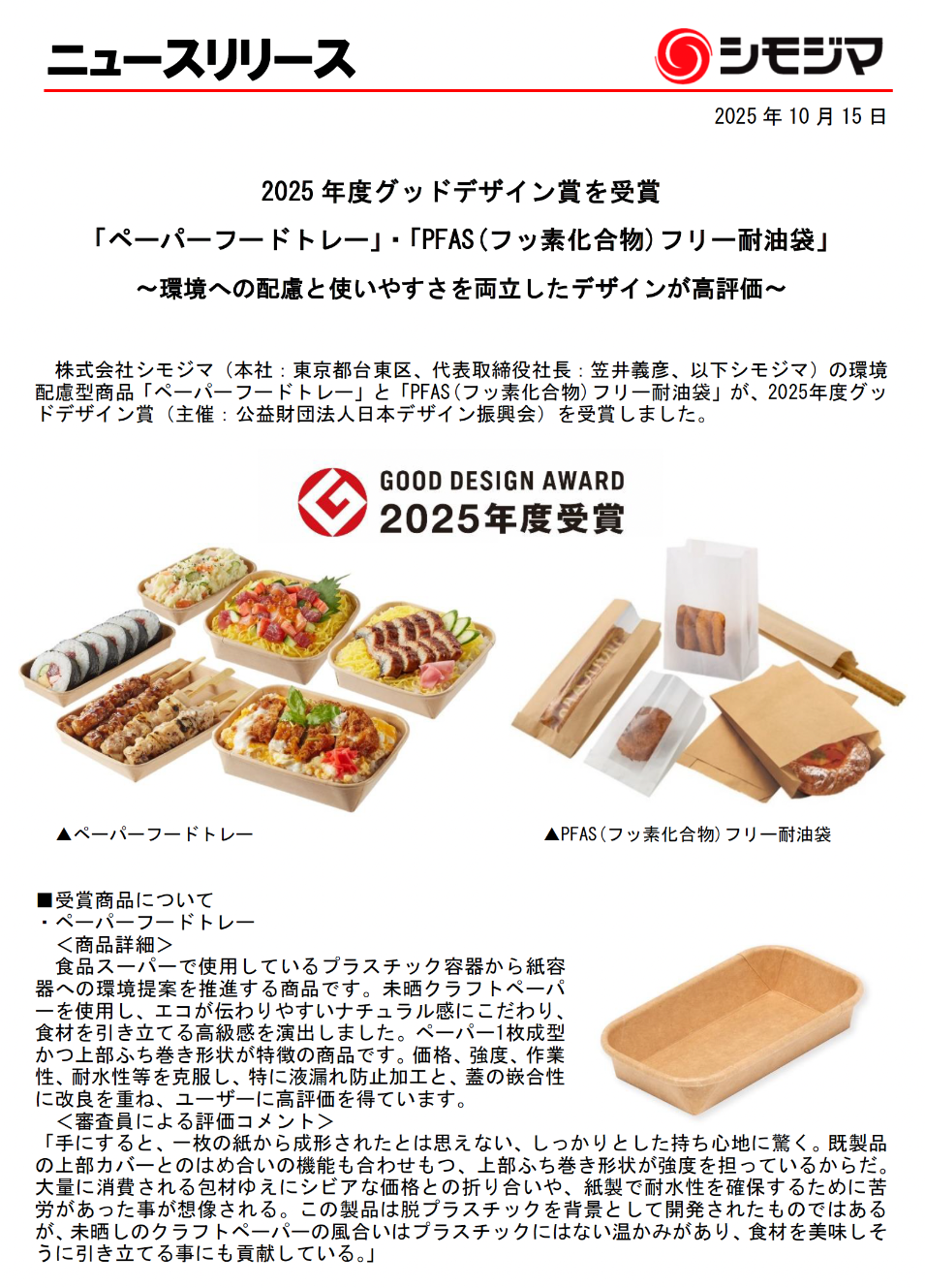 【HAPPY HALLOWEEN】2025年版！シモジマのハロウィン資材特集