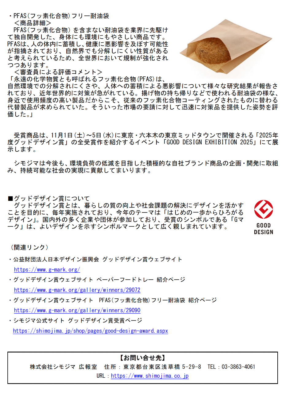 【HAPPY HALLOWEEN】2025年版！シモジマのハロウィン資材特集