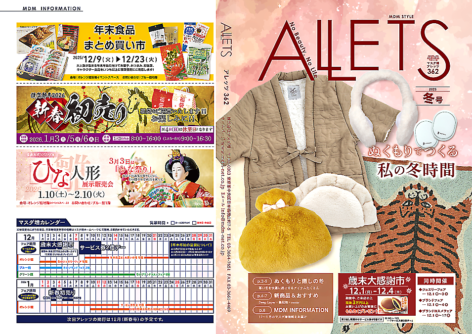 マスダ増 - ALLETS