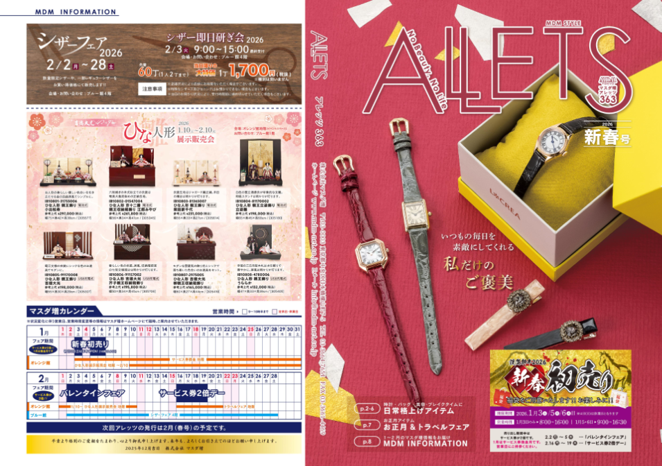 マスダ増 - ALLETS