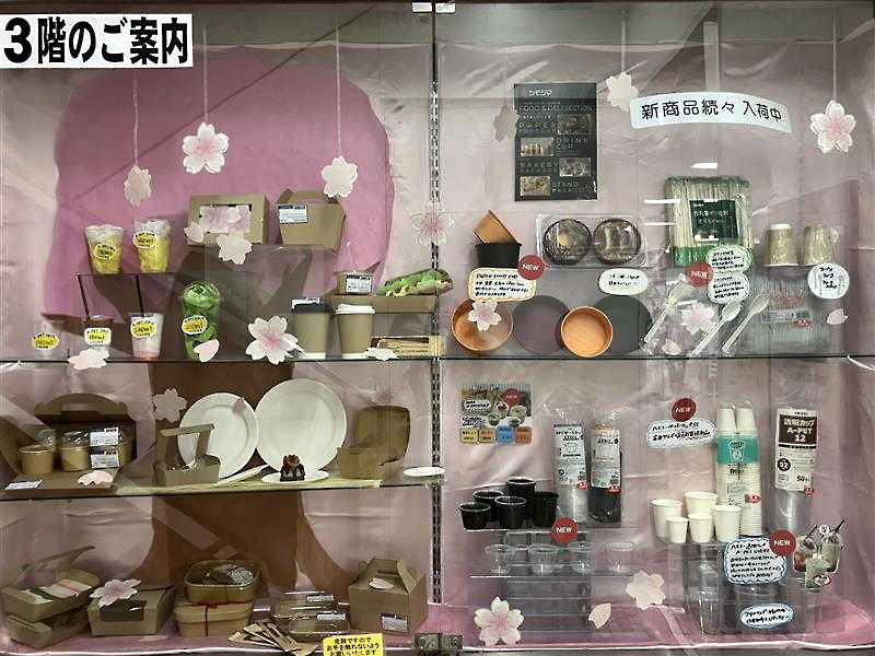 株式会社 シモジマ - プレスリリース【お花見シーズン到来！】お花見で活躍する資材をご紹介