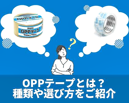 【セルフ引っ越し増加!】段ボールやテープのお役立ち情報をお届け|シモジマ 【セルフ引っ越し増加!】段ボールやテープのお役立ち情報をお届け|シモジマ