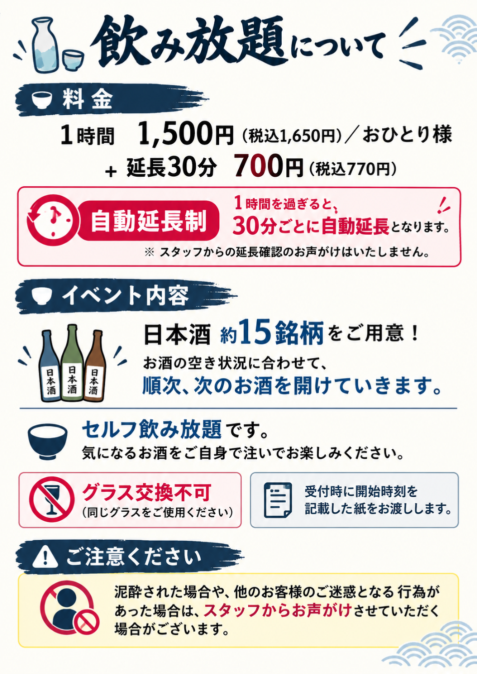 岡本屋永吉商店
