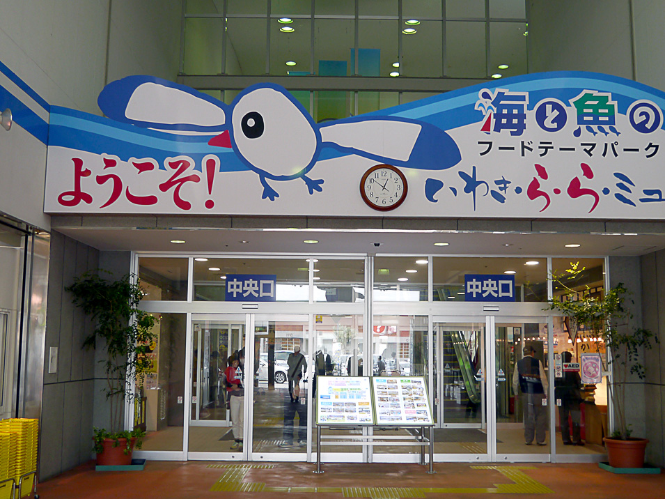 2016年4月8日〜9日　東京問屋連盟役員研修旅行