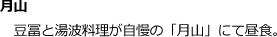 2016年4月8日〜9日　東京問屋連盟役員研修旅行