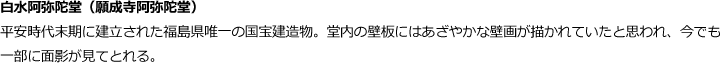 2016年4月8日〜9日　東京問屋連盟役員研修旅行