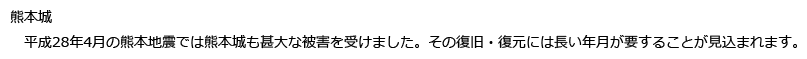 東京問屋連盟役員研修旅行＠2017初春
