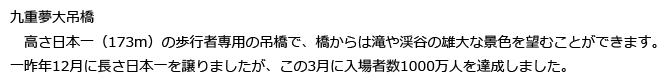 東京問屋連盟役員研修旅行＠2017初春