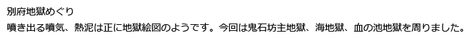 東京問屋連盟役員研修旅行＠2017初春