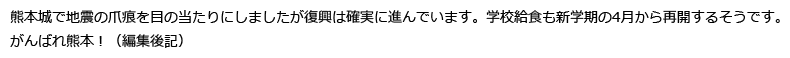 東京問屋連盟役員研修旅行＠2017初春
