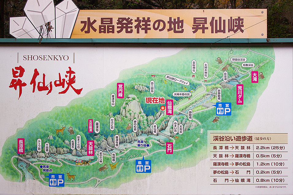 東京問屋連盟・文教事業 - 2018年11月4日 -「紅葉の昇仙峡・三大和牛食べ比べバスツアー」