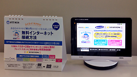 問屋街活性化委員会 - 日本橋問屋街におけるWi-Fi整備について