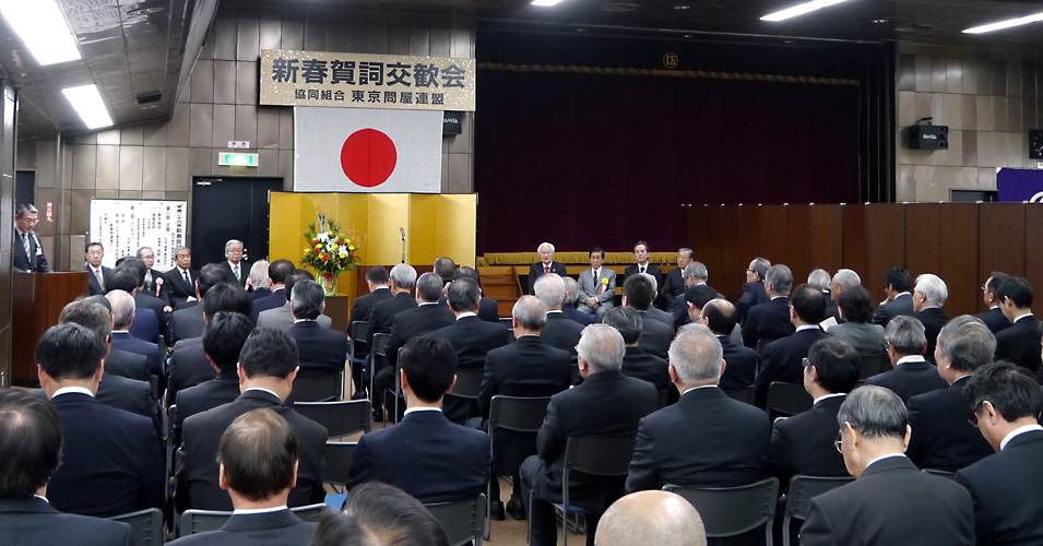 東京問屋連盟 - 平成26年度賀詞交歓会