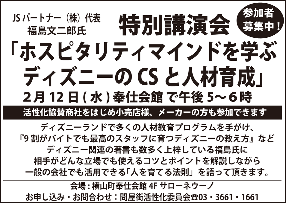 東京問屋連盟 - 平成26年度賀詞交歓会