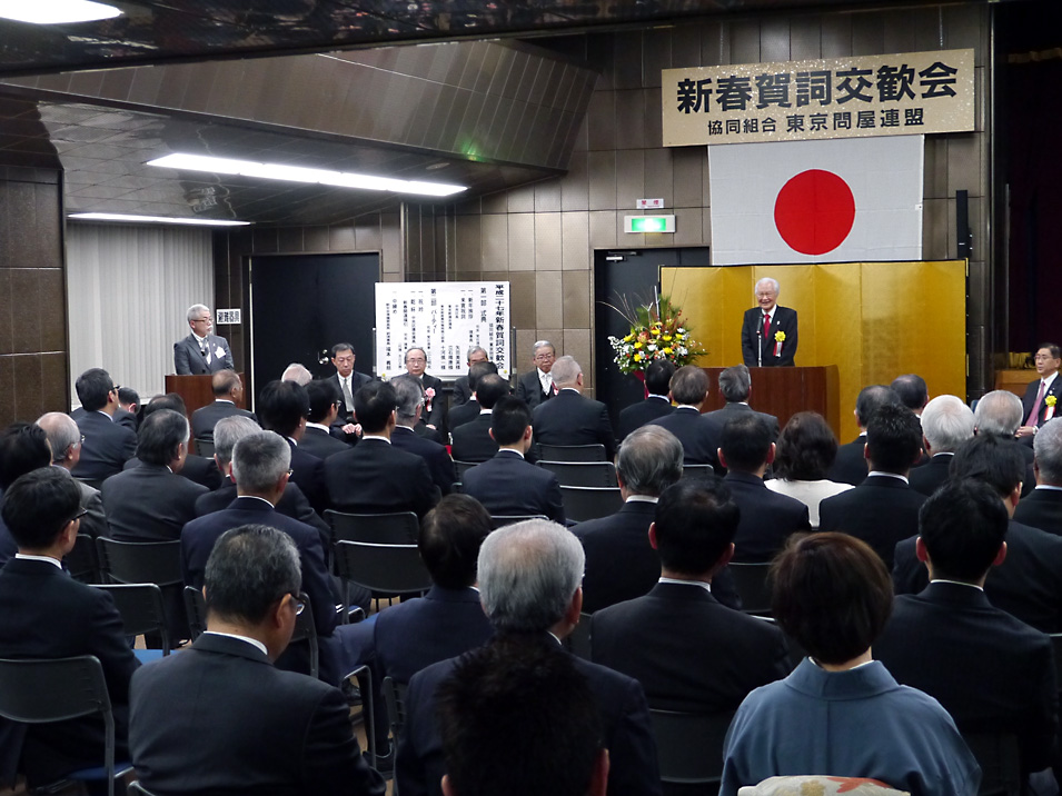 東京問屋連盟 - 平成27年度賀詞交歓会