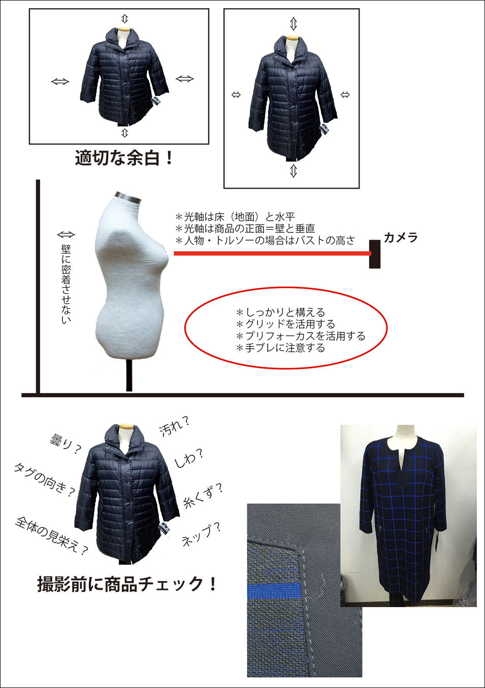 東京問屋連盟 - 写真撮影のコツ！