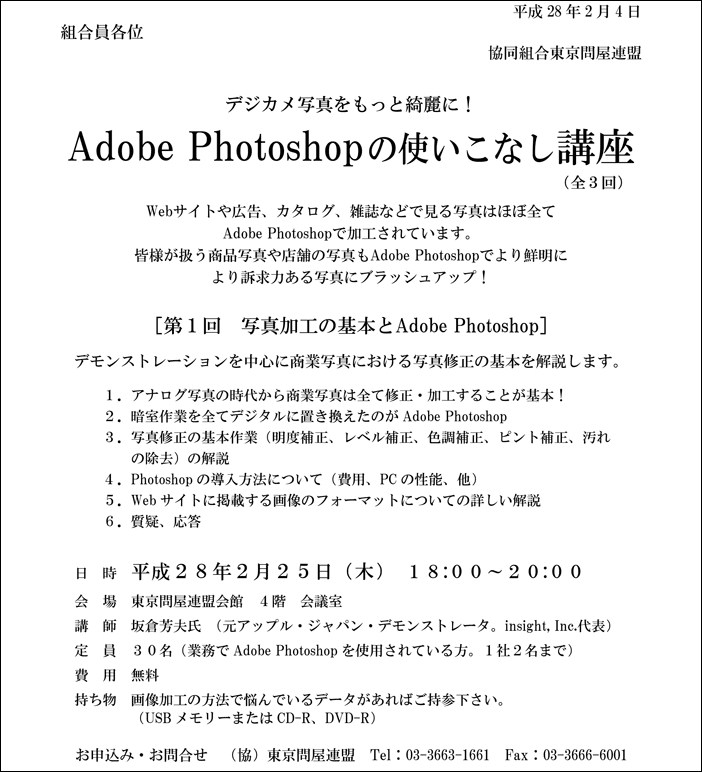 ご案内 