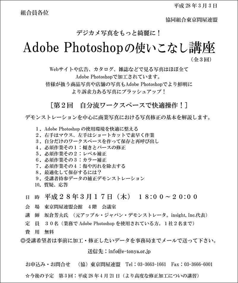 ご案内 