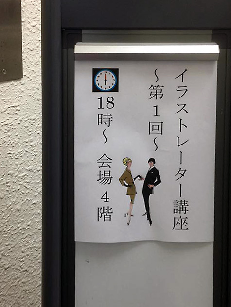 問屋連盟主催 - Photoshop講座 