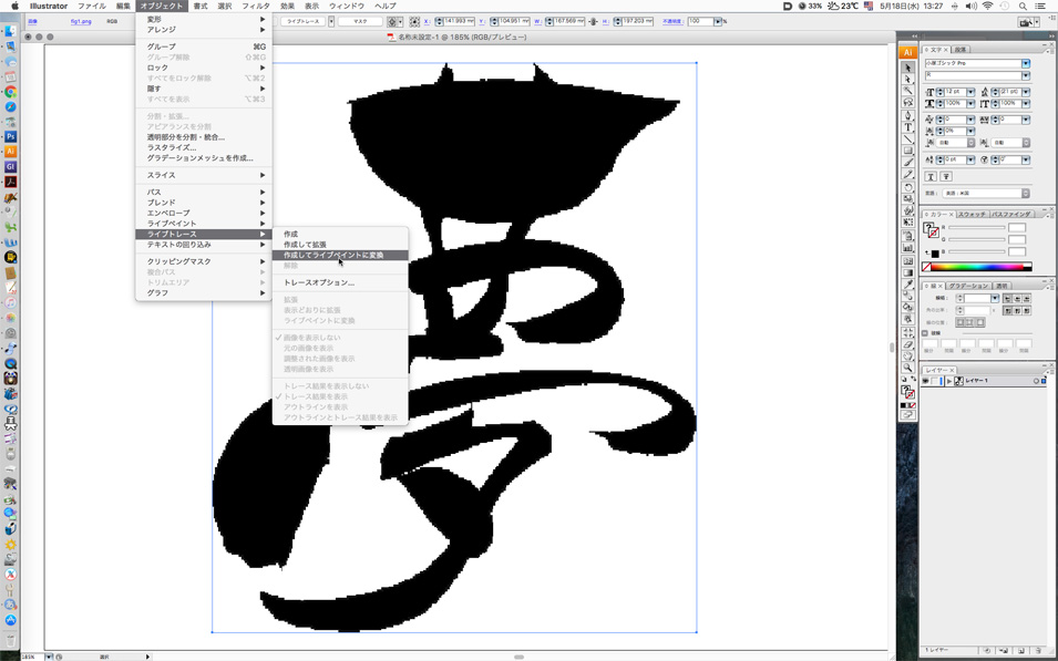 問屋連盟主催 - Photoshop講座 