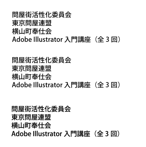 問屋連盟主催 - Photoshop講座 