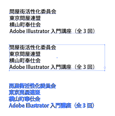 問屋連盟主催 - Photoshop講座 
