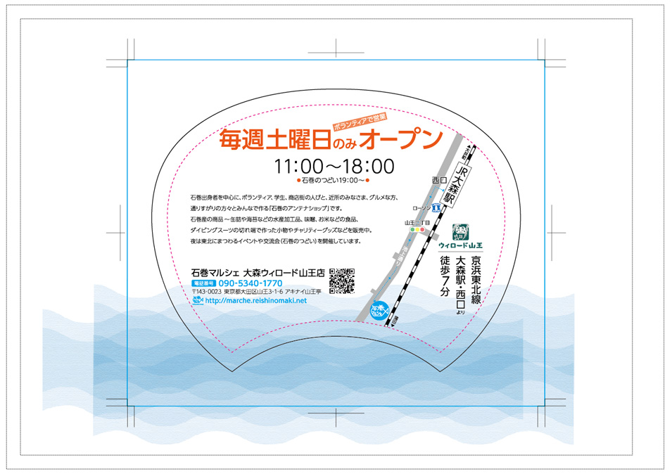 問屋連盟主催 - Adobe Illustrator講座 