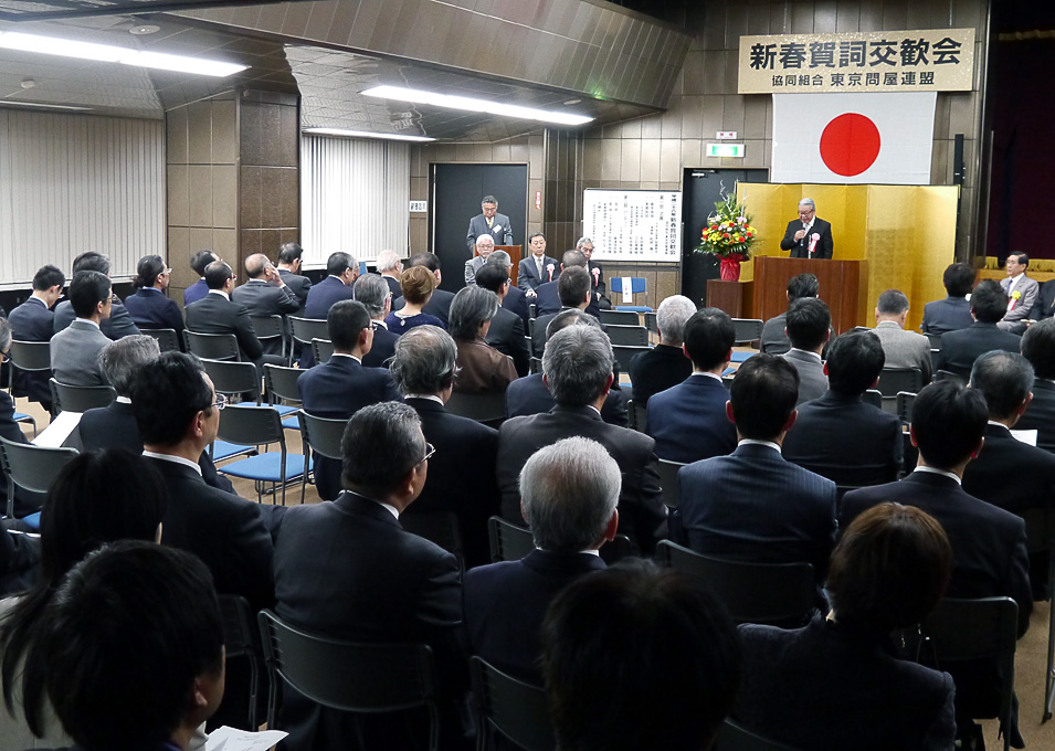 東京問屋連盟 - 平成28年度賀詞交歓会
