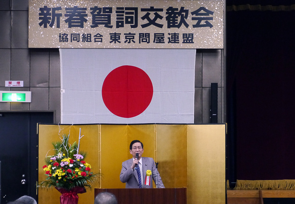 東京問屋連盟 - 平成28年度賀詞交歓会