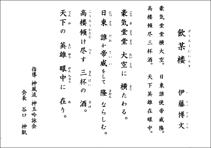 東京問屋連盟 - 平成28年度賀詞交歓会