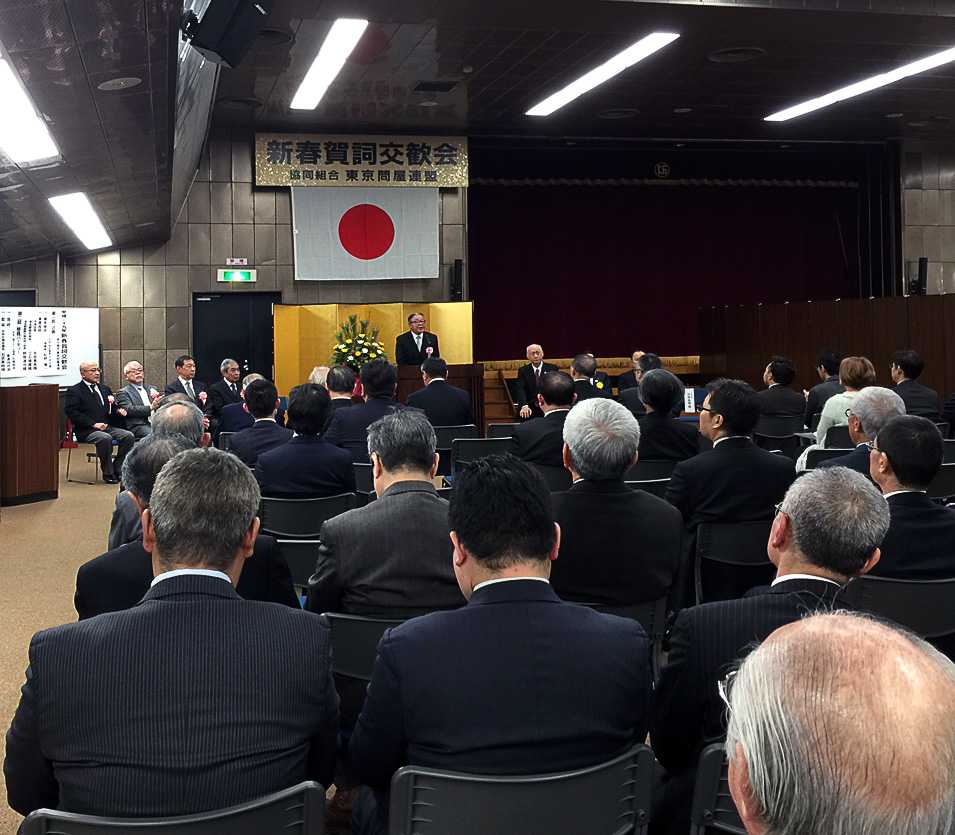 東京問屋連盟 - 平成29年度賀詞交歓会