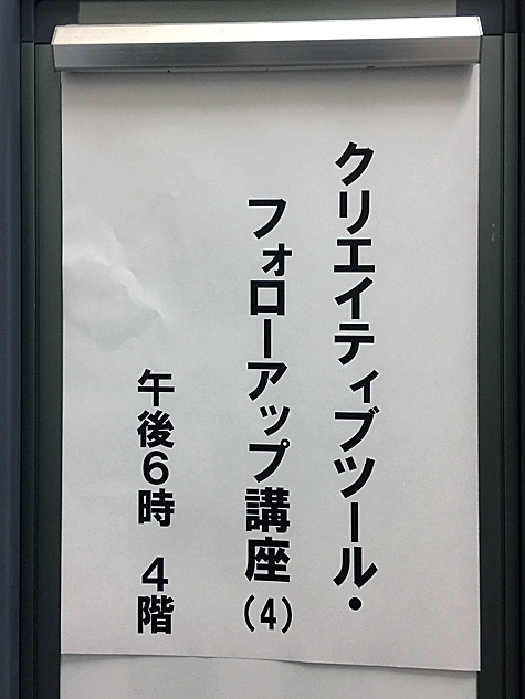東京問屋連盟主宰 - フォローアップ講座 