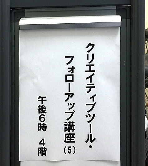 東京問屋連盟主宰 - フォローアップ講座 