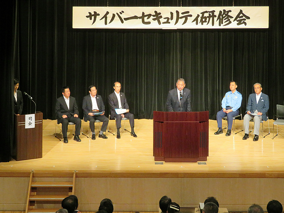 サイバーセキュリティ防犯研修会