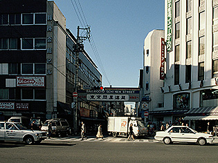協同組合 東京問屋連盟 創立70周年記念