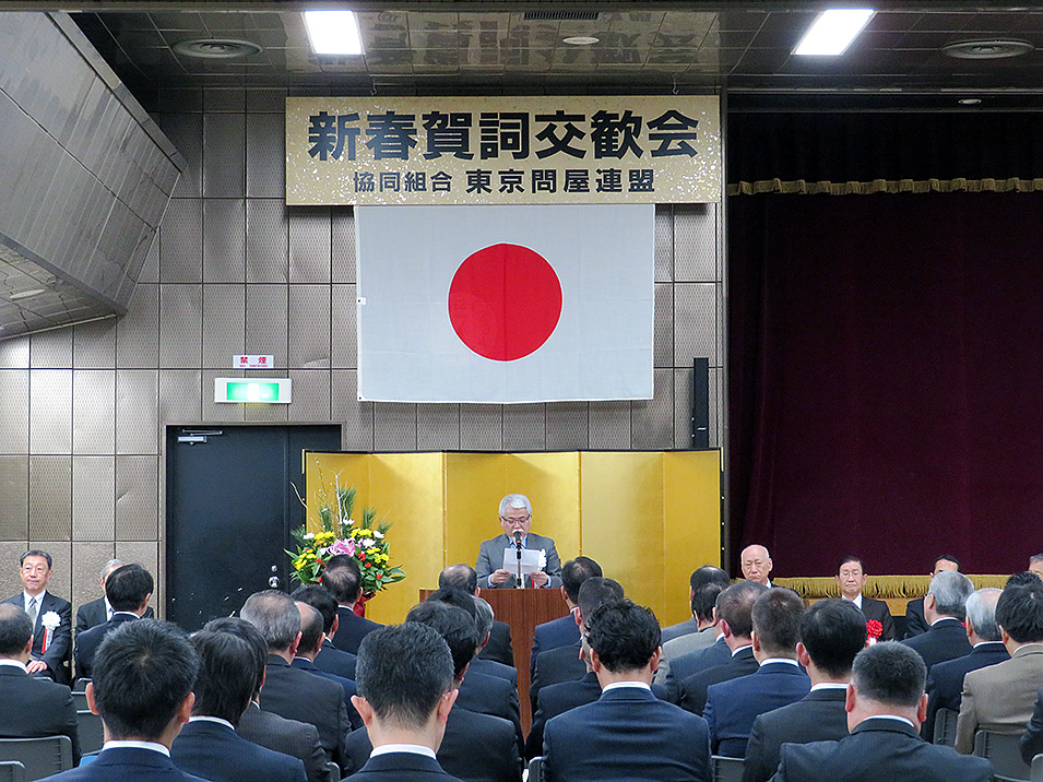 東京問屋連盟 - 平成31年度賀詞交歓会