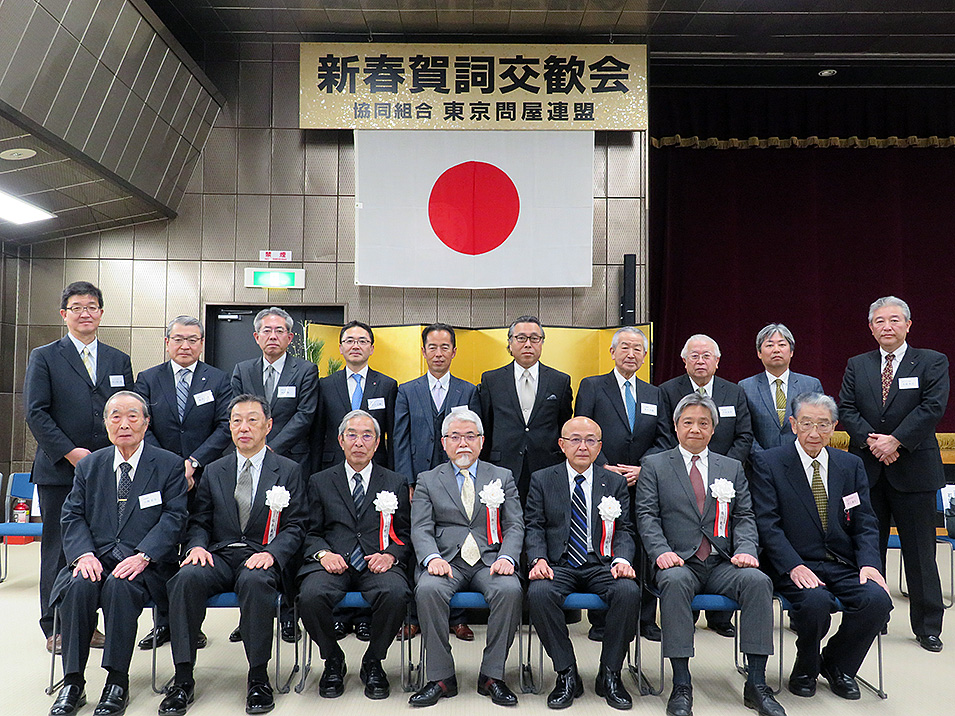 東京問屋連盟 - 平成31年度賀詞交歓会